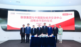 联想集团与中国国际经济交流中心签署战略合作协议