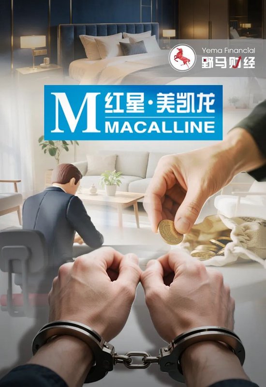 _红星美凯龙女总裁被判，彰显车建新、“建发系”态度！_红星美凯龙女总裁被判，彰显车建新、“建发系”态度！