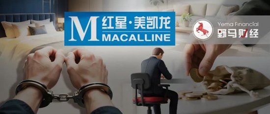 红星美凯龙女总裁被判，彰显车建新、“建发系”态度！__红星美凯龙女总裁被判，彰显车建新、“建发系”态度！