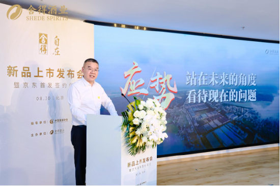 舍得酒业董事长 蒲吉洲