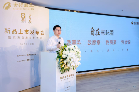 舍得酒业总裁 唐珲