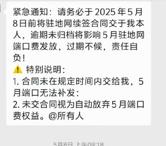 电信承包__电信承包商做什么