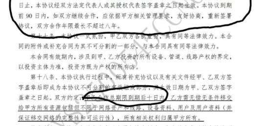 _电信承包_电信承包商做什么