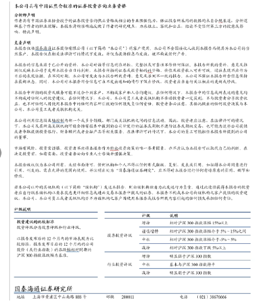 国泰海通宏观|关税再起：幅度虽低，不可轻视_国泰海通宏观|关税再起：幅度虽低，不可轻视_