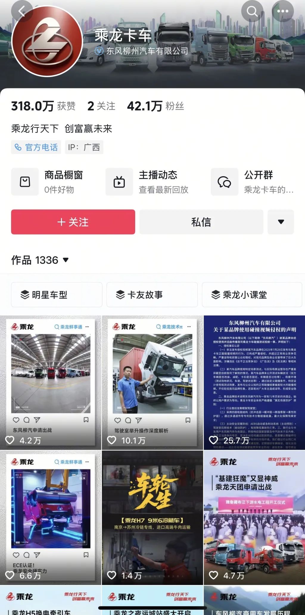 _货车海报广告图片_卡车海报图