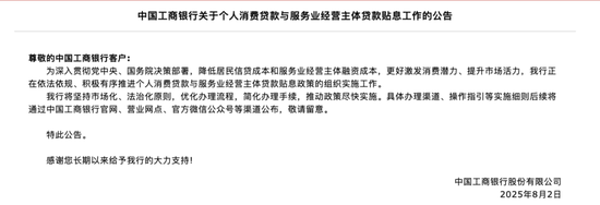 贷款贴息政策实施细则__贷款贴息管理办法