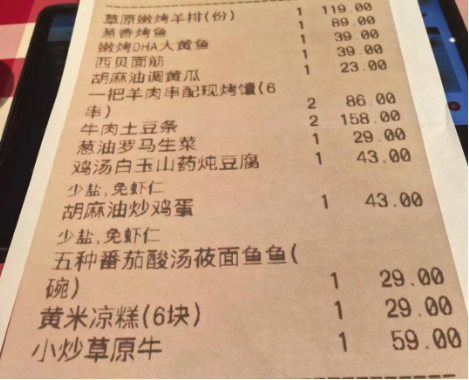 （网传“罗永浩”套餐价格清单）