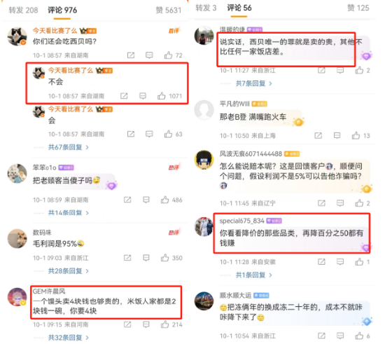 _罗永浩推荐餐具_罗永浩定价技巧