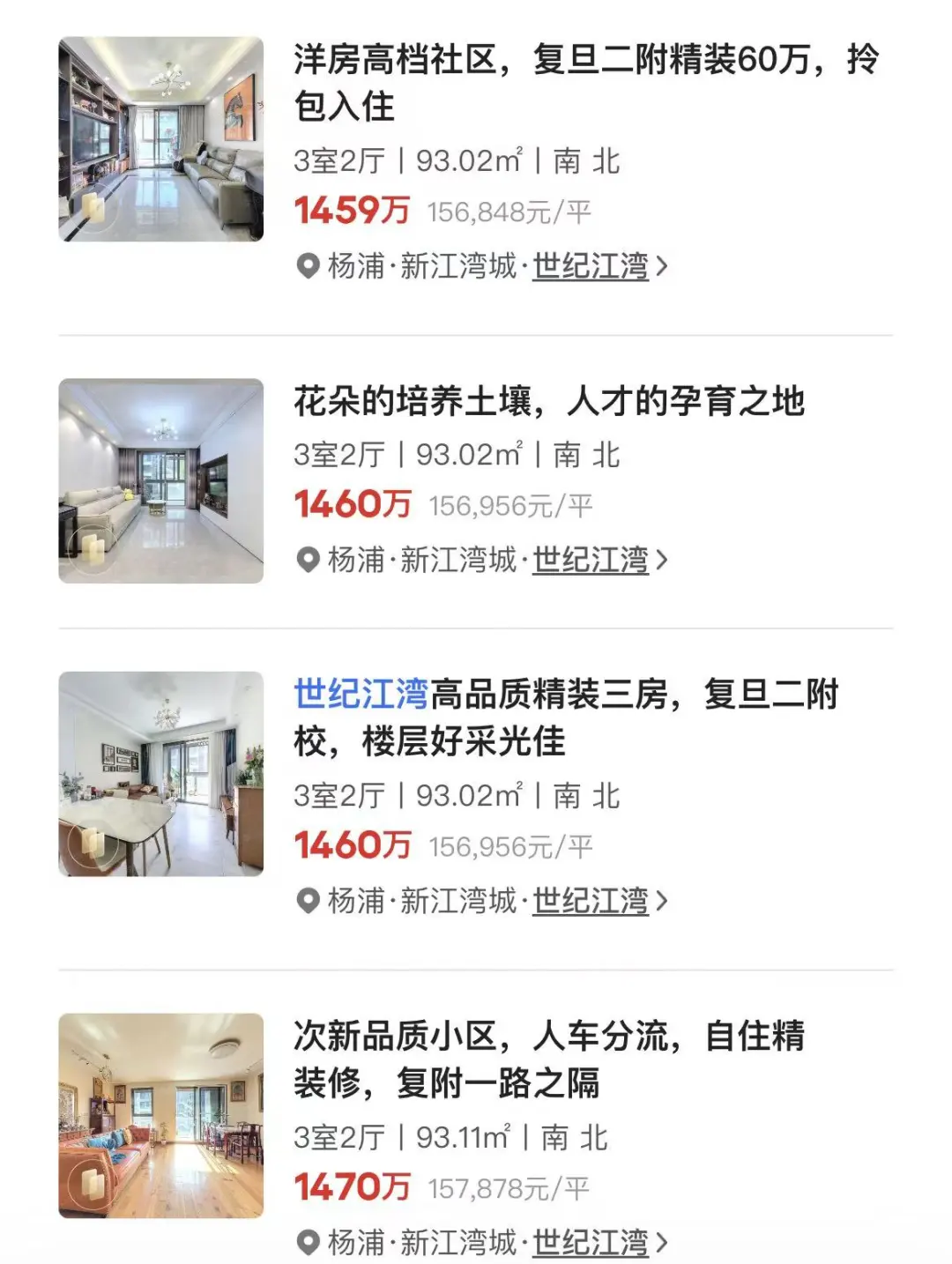 上海使用权房租金标准_上海使用权房屋交易费用_