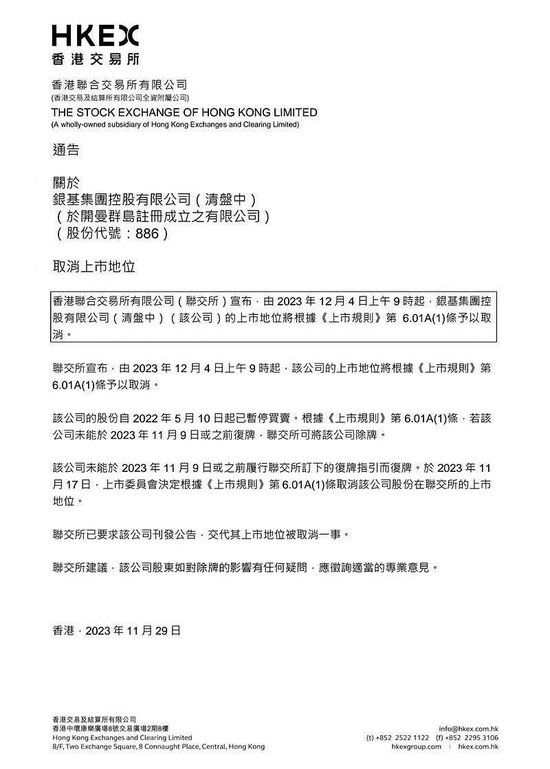 _银基创始人梁国兴卖豪宅求生，给茅台经销商提了个什么醒？_银基创始人梁国兴卖豪宅求生，给茅台经销商提了个什么醒？