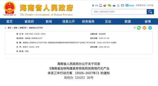 大利好！海南重磅发布，加快培育商业航天全产业链