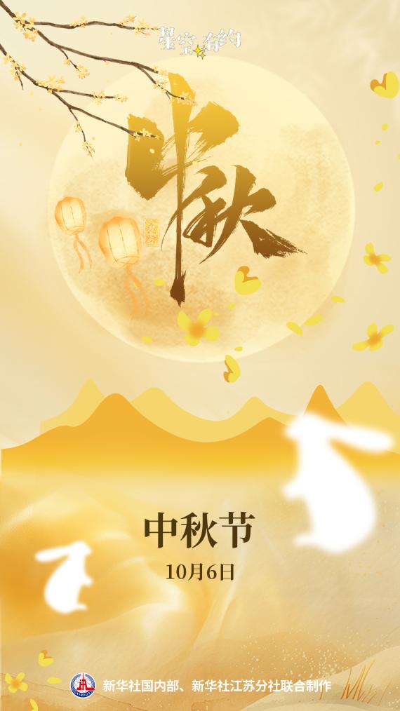 本世纪最晚中秋来了！比去年晚了19天_本世纪最晚中秋来了！比去年晚了19天_