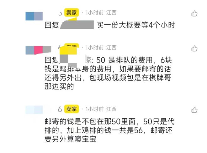 _网红鸡排哥_鸡排哥鸡排