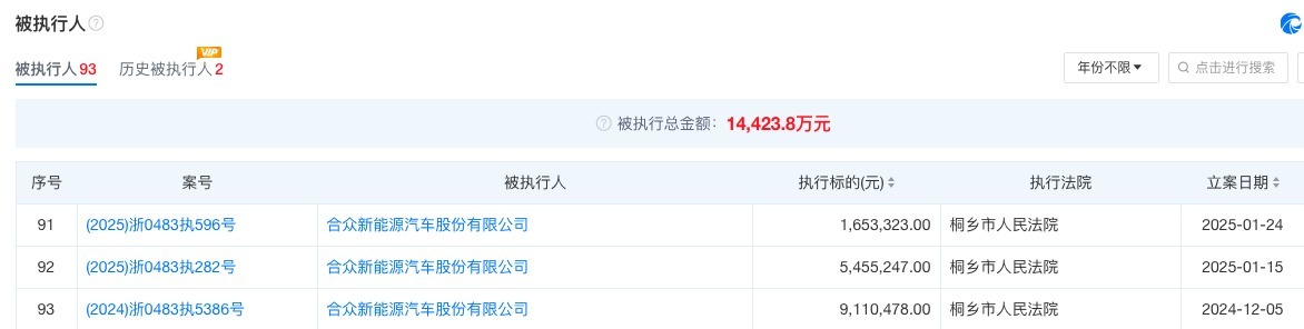 哪吒汽车APP和官网已恢复正常  知情人士：之前断网因流量欠费，假期无人看管_哪吒汽车APP和官网已恢复正常  知情人士：之前断网因流量欠费，假期无人看管_