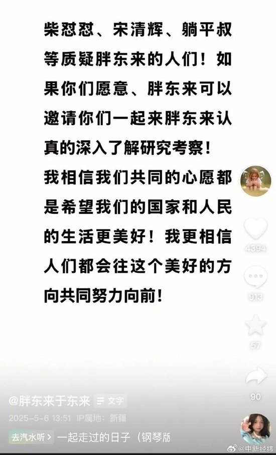 于东来连发10文！邀请柴怼怼到胖东来深入考察，此前官方通报其玉石平均毛利率不超20%__于东来连发10文！邀请柴怼怼到胖东来深入考察，此前官方通报其玉石平均毛利率不超20%