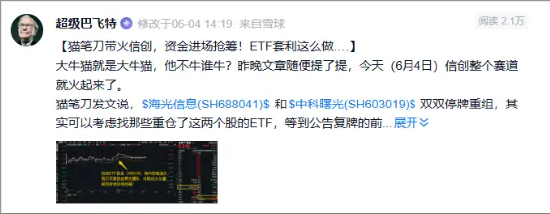 “海光信息&中科曙光”权重不及指数，那又如何？看好信创ETF基金（562030）又不是因为那个！__“海光信息&中科曙光”权重不及指数，那又如何？看好信创ETF基金（562030）又不是因为那个！