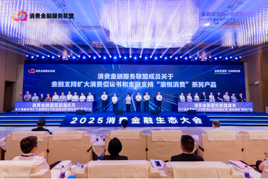 消费金融迈入稳步发展轨道__消费金融发力