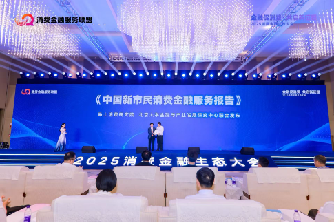_消费金融发力_消费金融迈入稳步发展轨道