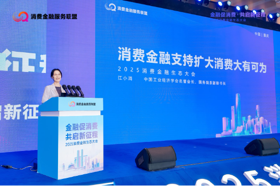 _消费金融迈入稳步发展轨道_消费金融发力