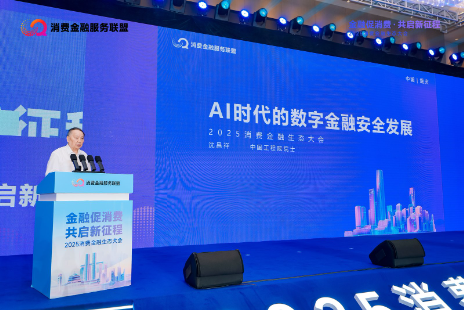 _消费金融迈入稳步发展轨道_消费金融发力