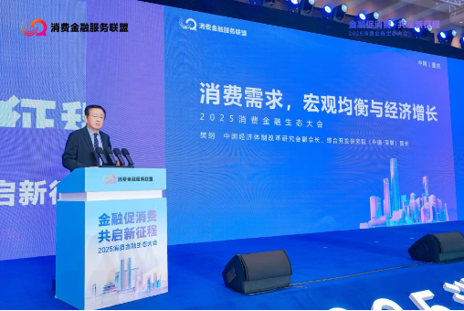 消费金融迈入稳步发展轨道_消费金融发力_