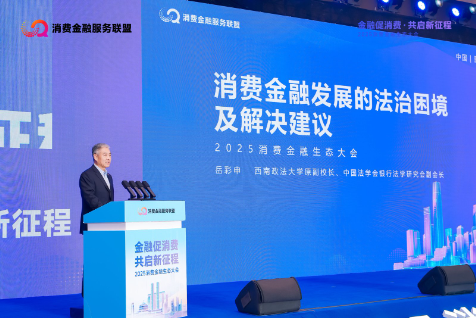 消费金融迈入稳步发展轨道__消费金融发力