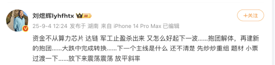 _天风证券副总裁赵晓光称产业趋势未变，百亿私募坚定慢牛，刘煜辉表示未来三年新高将成常态_天风证券副总裁赵晓光称产业趋势未变，百亿私募坚定慢牛，刘煜辉表示未来三年新高将成常态