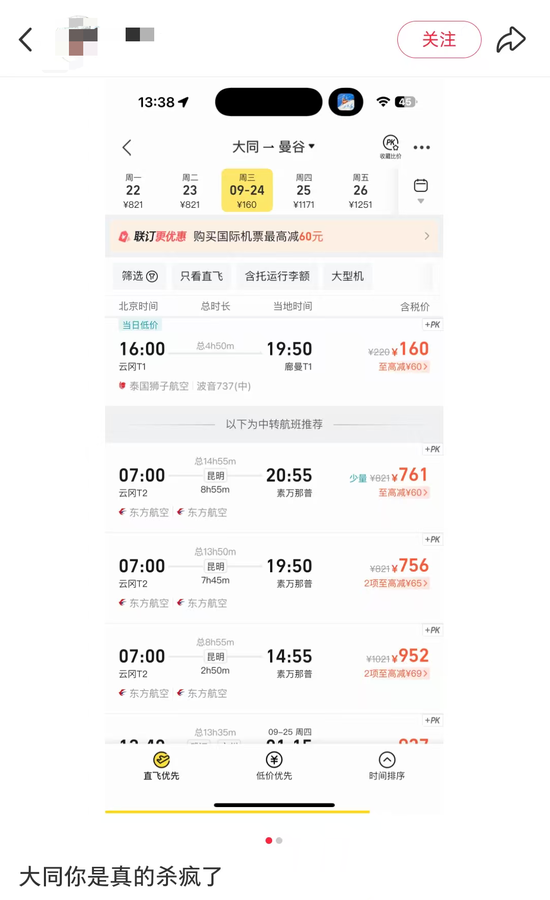 首尔航空航班查询_首尔航空退票政策_