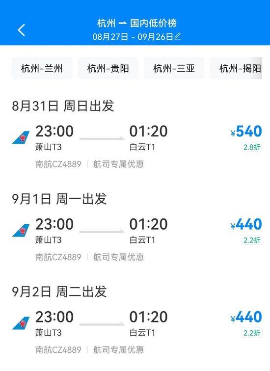 首尔航空退票政策__首尔航空航班查询