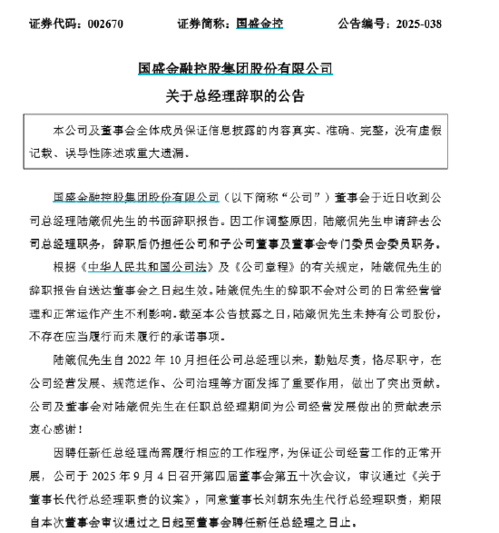 经纪占六成、收入靠江西、总经理辞任，“单腿走路”的国盛金控下一步怎么走？_经纪占六成、收入靠江西、总经理辞任，“单腿走路”的国盛金控下一步怎么走？_