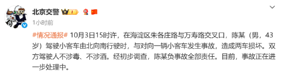 交警通报陈震劳斯莱斯事故！车辆或报废，维修费堪比车价？