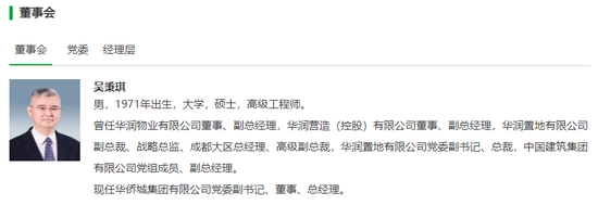 _连亏三年半亟待脱困，华侨城迎来新任总经理吴秉琪_连亏三年半亟待脱困，华侨城迎来新任总经理吴秉琪