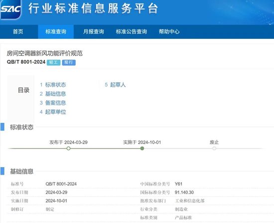 _海信空调新款图片大全_海信最新款空调