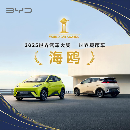 比亚迪海狮07EV护航赵心童夺冠，全球销冠品牌再添星光_比亚迪海狮07EV护航赵心童夺冠，全球销冠品牌再添星光_