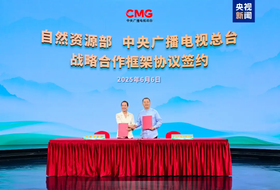 自然资源部党组成员周星与中央广播电视总台总编室主任梁建增代表双方共同签署《自然资源部与中央广播电视总台战略合作框架协议》