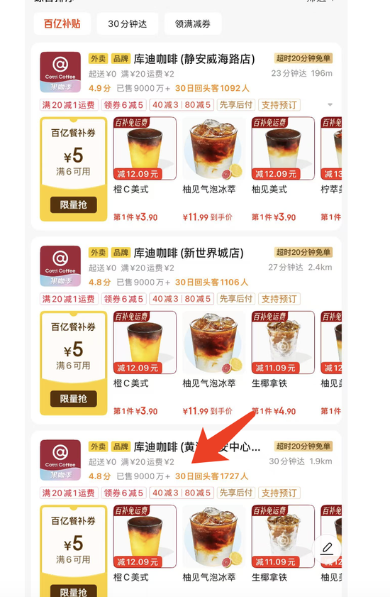 咖啡店失败实例_咖啡店人员促销_