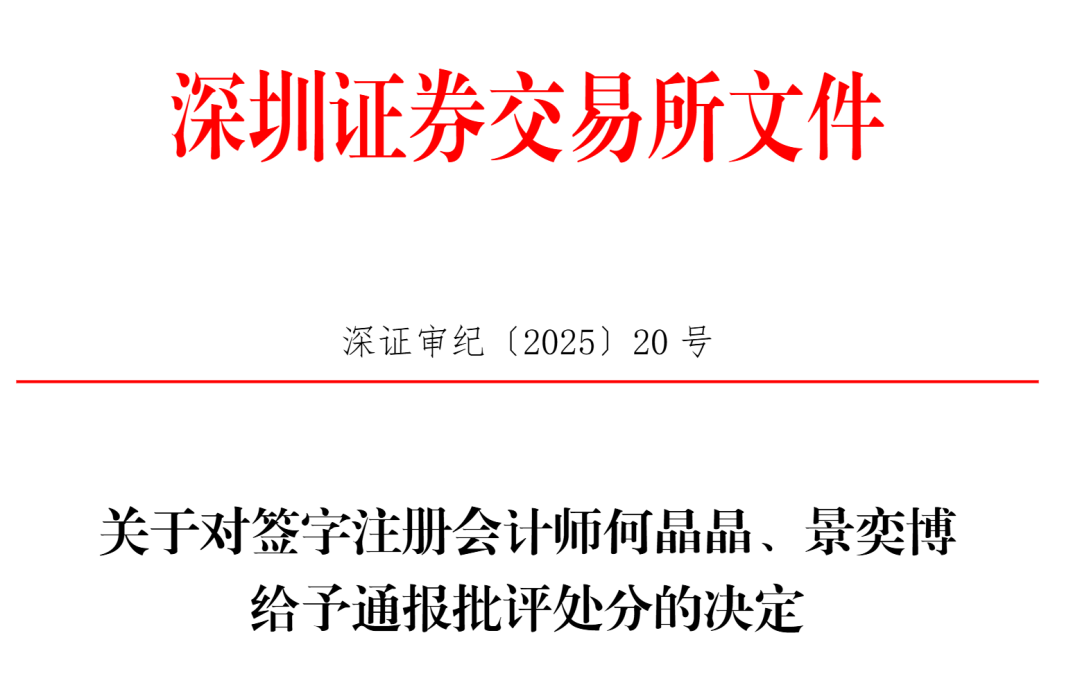 大华曾被暂停服务半年