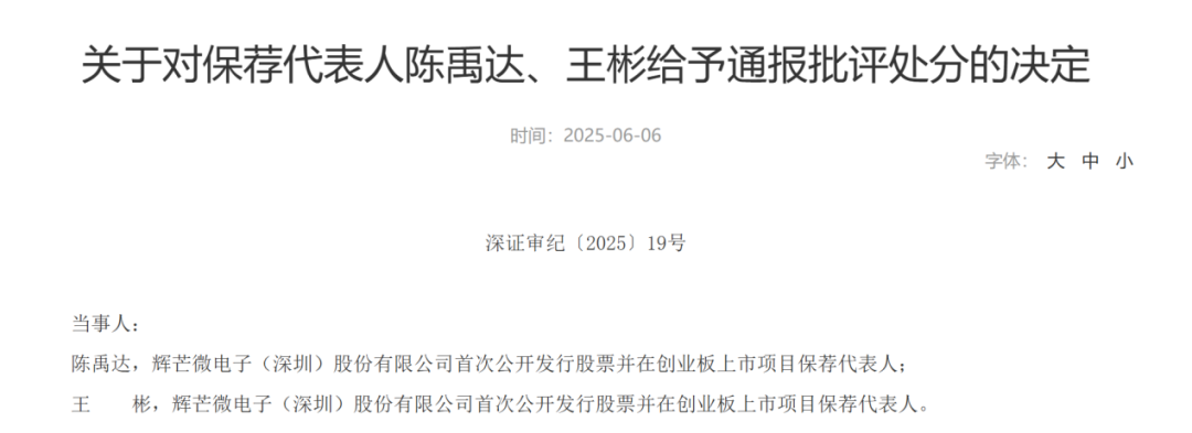 大华曾被暂停服务半年