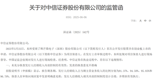 _中信证券保荐人_中信证券保代收入