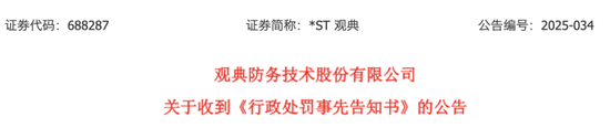 什么是叠加风险警示__叠加处罚是什么意思