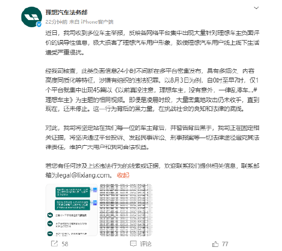 蔚来马麟：理想受到攻击有人把祸水往蔚来身上引，如果信以为真就正中下怀了_蔚来马麟：理想受到攻击有人把祸水往蔚来身上引，如果信以为真就正中下怀了_
