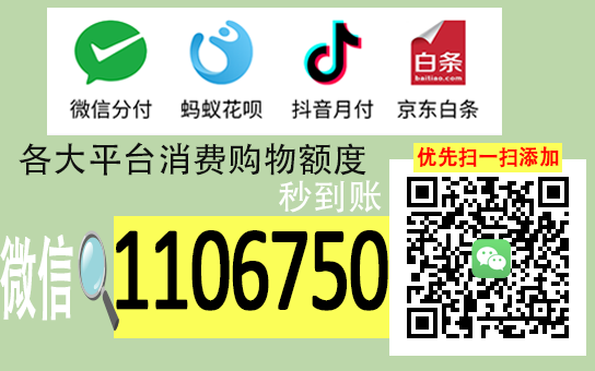 京东白条找商家兑现（实现无损自套方法）是痴人说梦话吗？