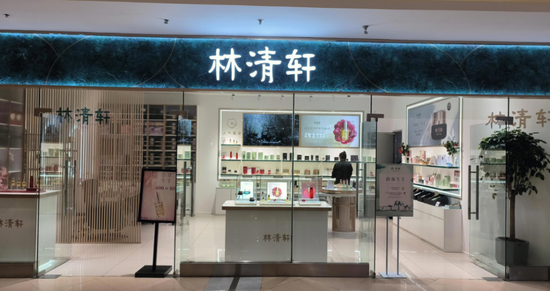“东北网红”家族出击，比白酒还挣钱的林清轩要IPO了！__“东北网红”家族出击，比白酒还挣钱的林清轩要IPO了！