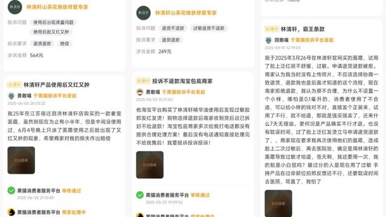 _“东北网红”家族出击，比白酒还挣钱的林清轩要IPO了！_“东北网红”家族出击，比白酒还挣钱的林清轩要IPO了！
