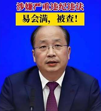 易会满落马与3年超级熊市终结：A股市场的清醒与重生_易会满落马与3年超级熊市终结：A股市场的清醒与重生_