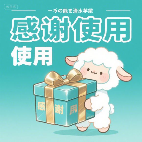 羊小咩享花卡额度提现商家揭秘，小额度也能轻松套现？