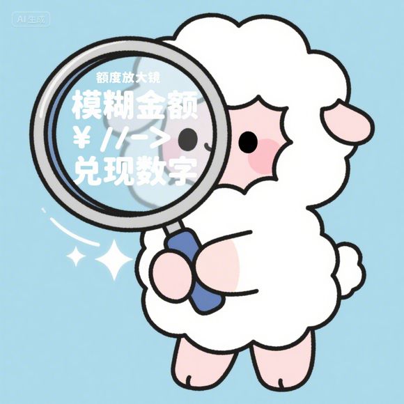 羊小咩享花卡，额度提现攻略与金币领取秘籍，手把手教你薅羊毛！