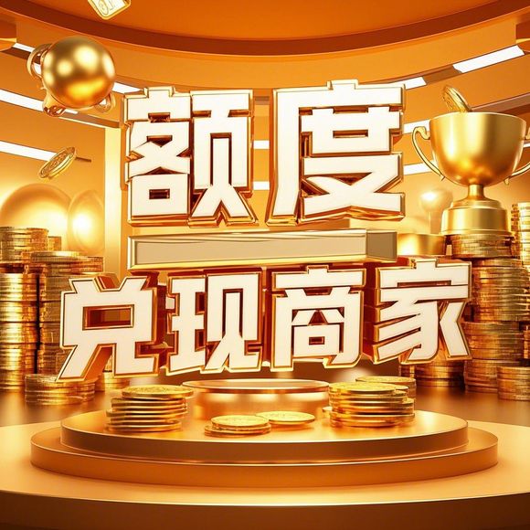 桃多多桃享卡额度提现与额度提升全攻略，卡友必看！