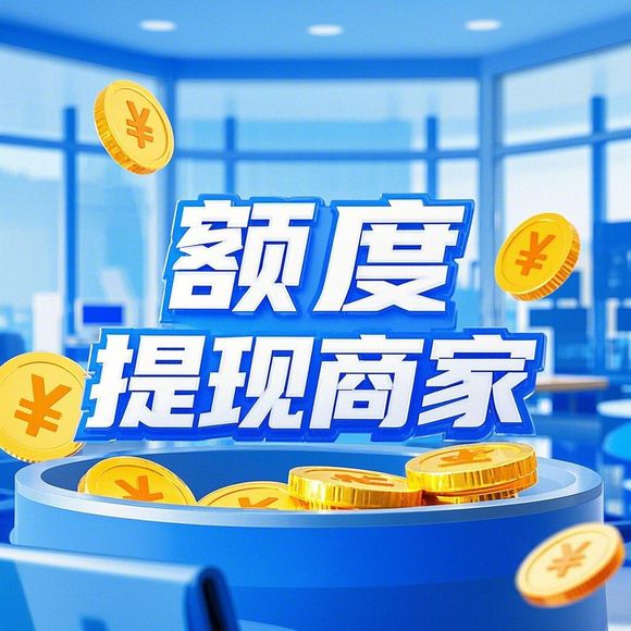 提升桃多多额度，享受无忧提现体验