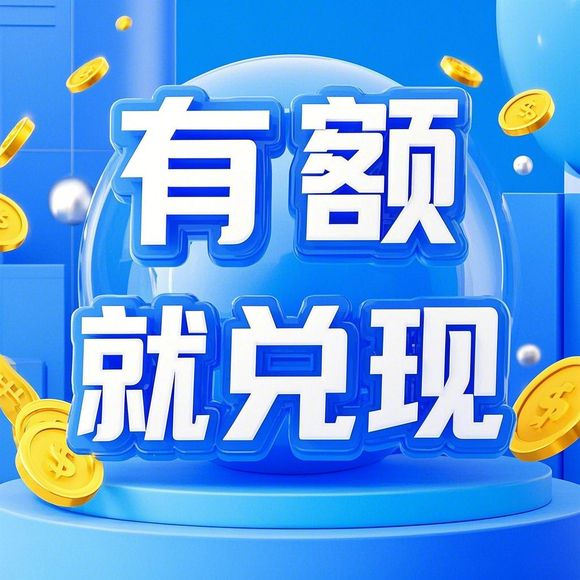 美团月付额度提现攻略